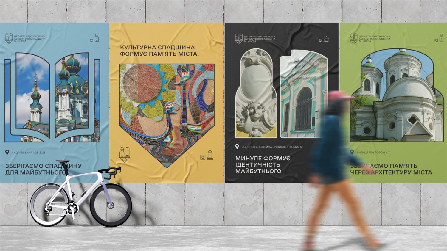Плакати «Культурна спадщина Києва» — соціальна кампанія, дизайн infeel.design